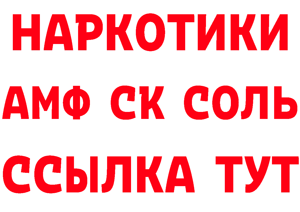 АМФЕТАМИН Розовый как войти маркетплейс OMG Бородино