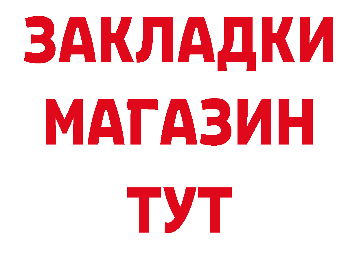 ГЕРОИН Афган как зайти площадка блэк спрут Бородино