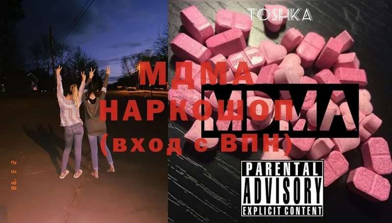 MDMA кристаллы  закладка  Бородино 